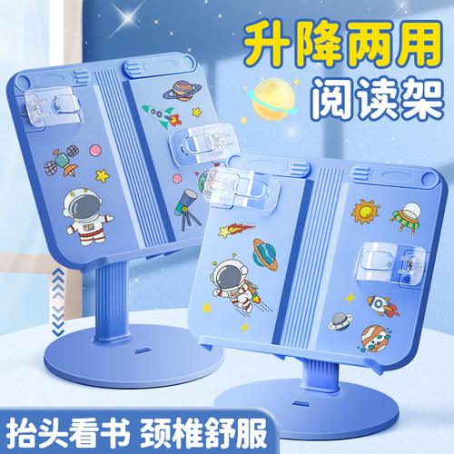 儿童阅读架可调节升降多功能看书