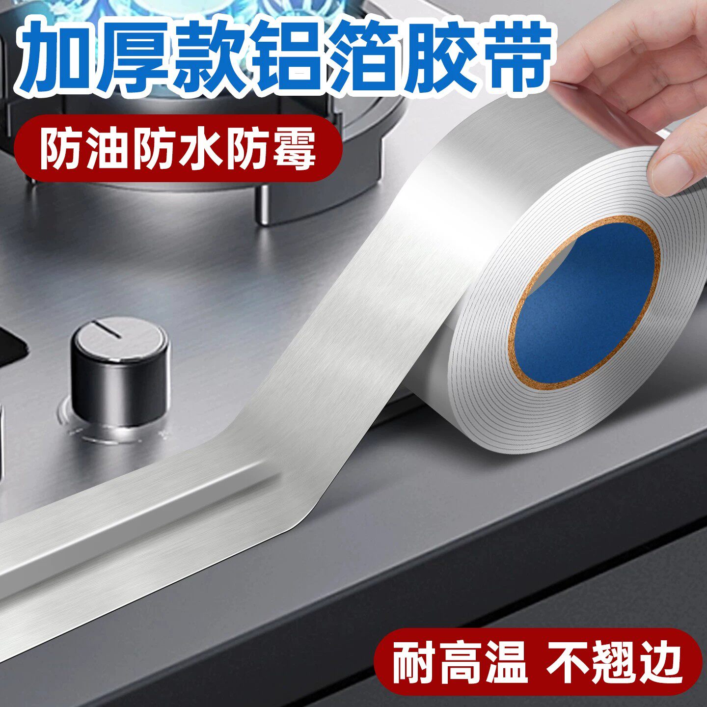 加厚铝箔胶带自粘隔热耐老化