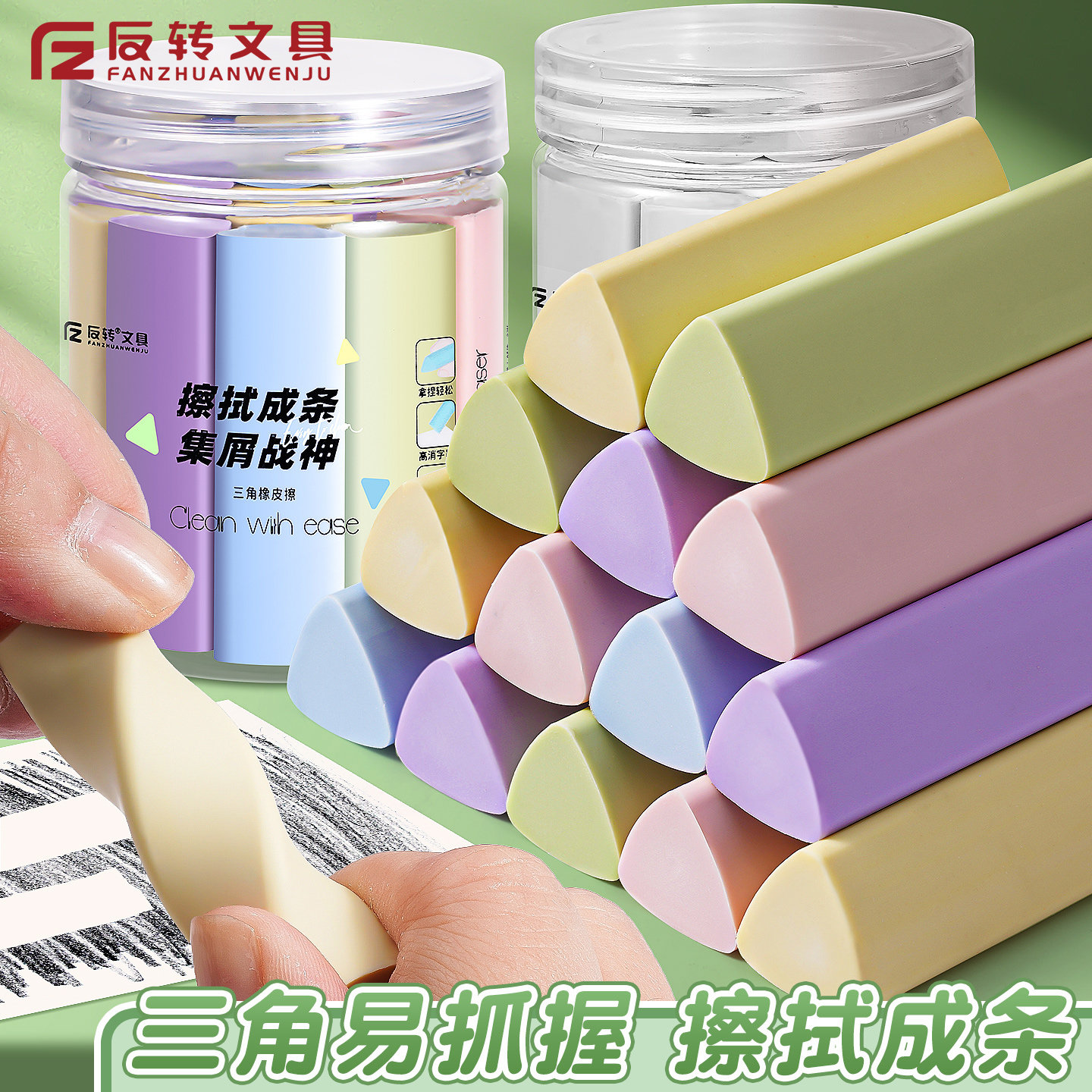 彩色真集屑三角易握橡皮擦桶装擦字少碎屑超干净小学生专用擦拭不易留痕少屑柔软耐用橡皮素描美术儿童高颜值