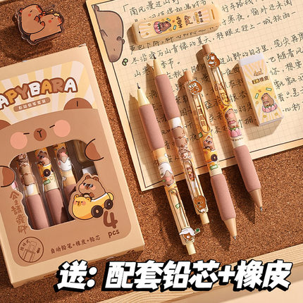 咔巴熊卡皮巴拉自动铅笔套装送0.5铅芯小学生卡通活动笔考试不易断芯高颜值可爱ins男女生用文具儿童自动铅笔