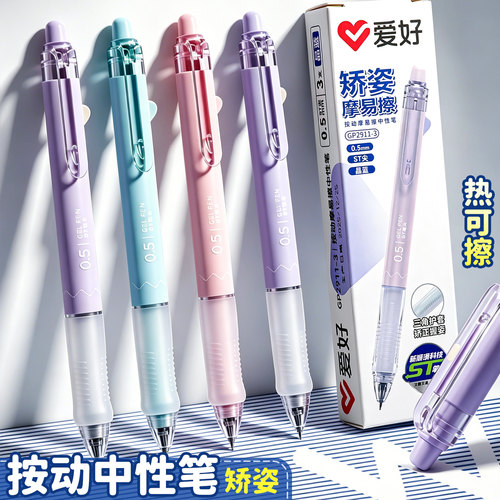 正姿软握摩易擦ST尖可擦笔学生用