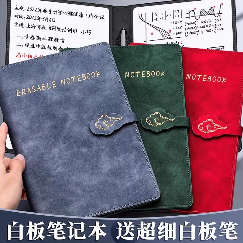 便携皮质小白板笔记本可擦记事板