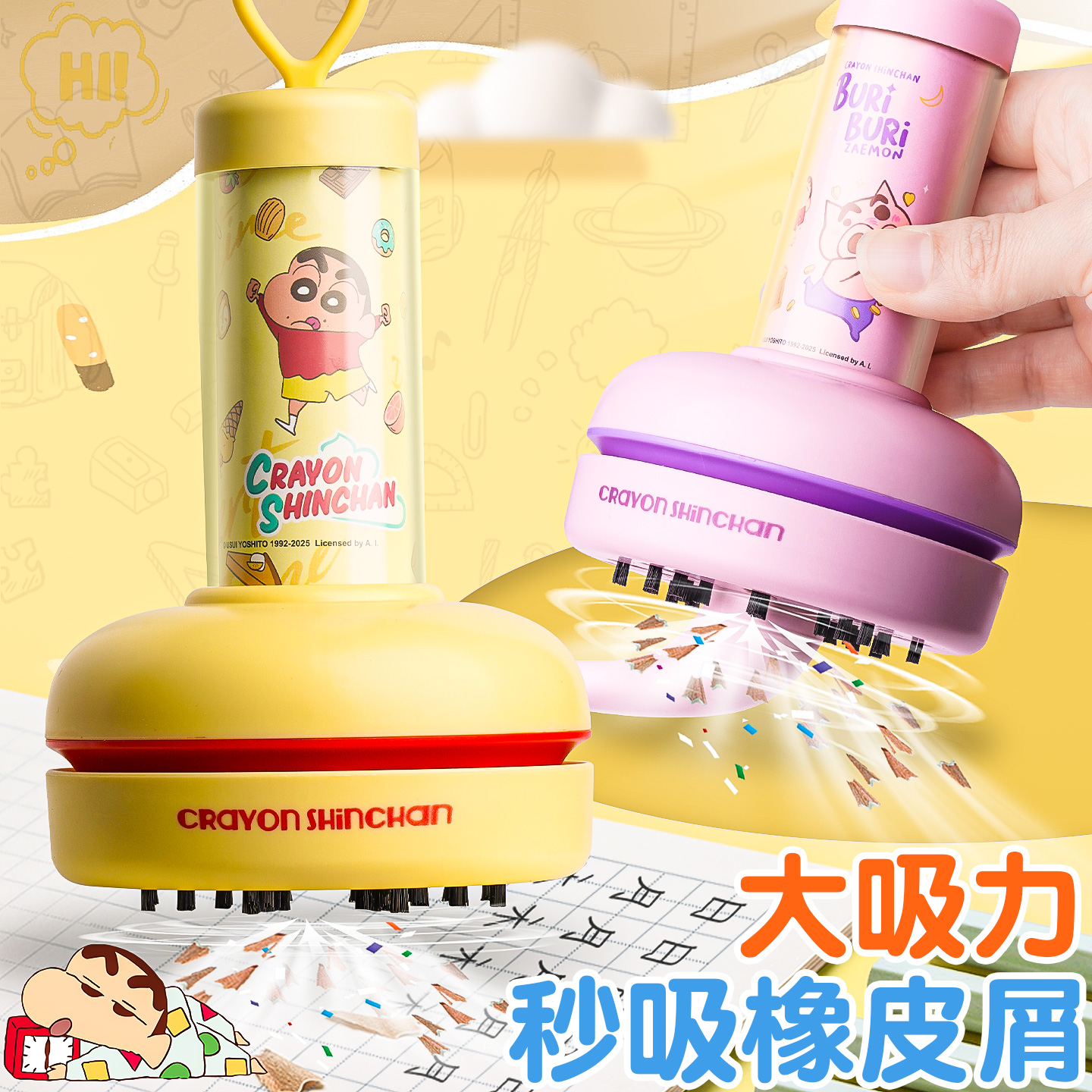 蜡笔小新桌面自动吸尘器手持小型