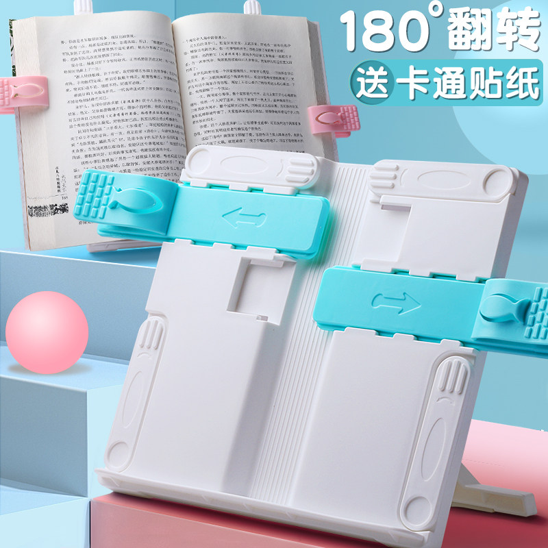阅读架儿童多功能可调节伸缩读书架小学生书架桌面书夹固定书本看书支架升降书立学生翻放夹书架子神器_虎窝淘