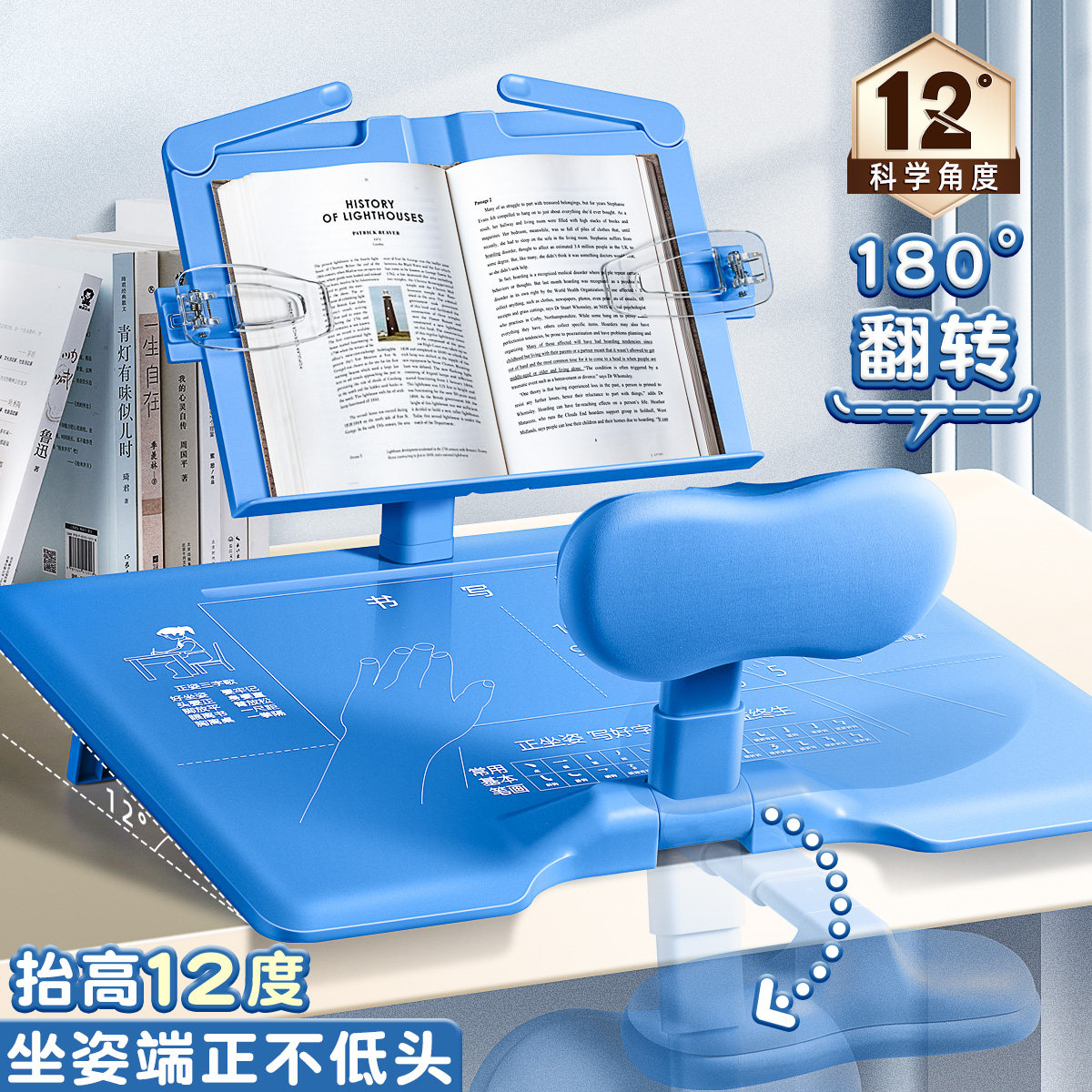 12°带阅读架坐姿矫正器科学角度