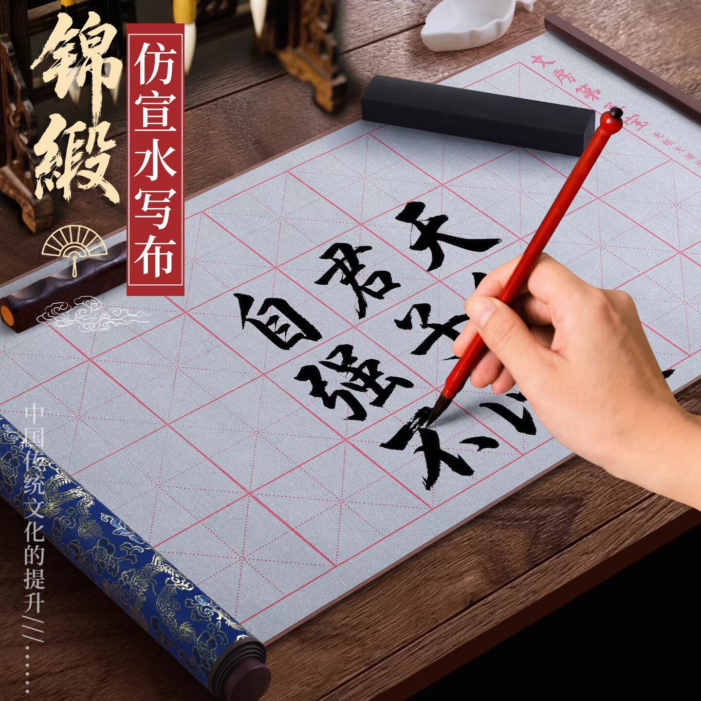 仿宣书法水写布初学者练字专用