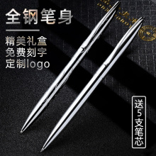 商务全金属不锈钢签字笔重手感宝珠笔黑笔科技感旋转出芯签名笔0.5mm签字笔个性刻字低重心企业定制高档送礼