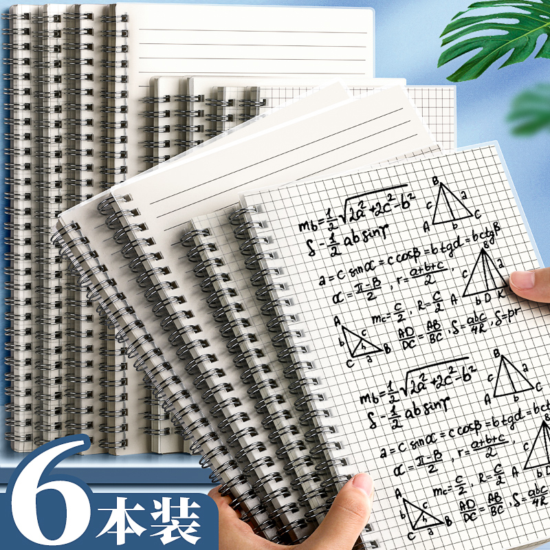加厚线圈本笔记本子b5简约大学生活页本a5记事本超厚网格本a4办公空白横线本考研高中生专用错题绘画本手账本