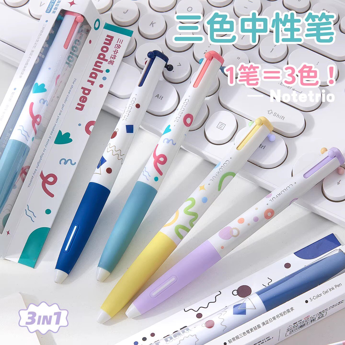 彩色中性笔三色笔高颜值ins风学生专用2026年超火笔按动红色黑色蓝色圆珠笔刷题笔碳素速干顺滑多色笔果汁笔