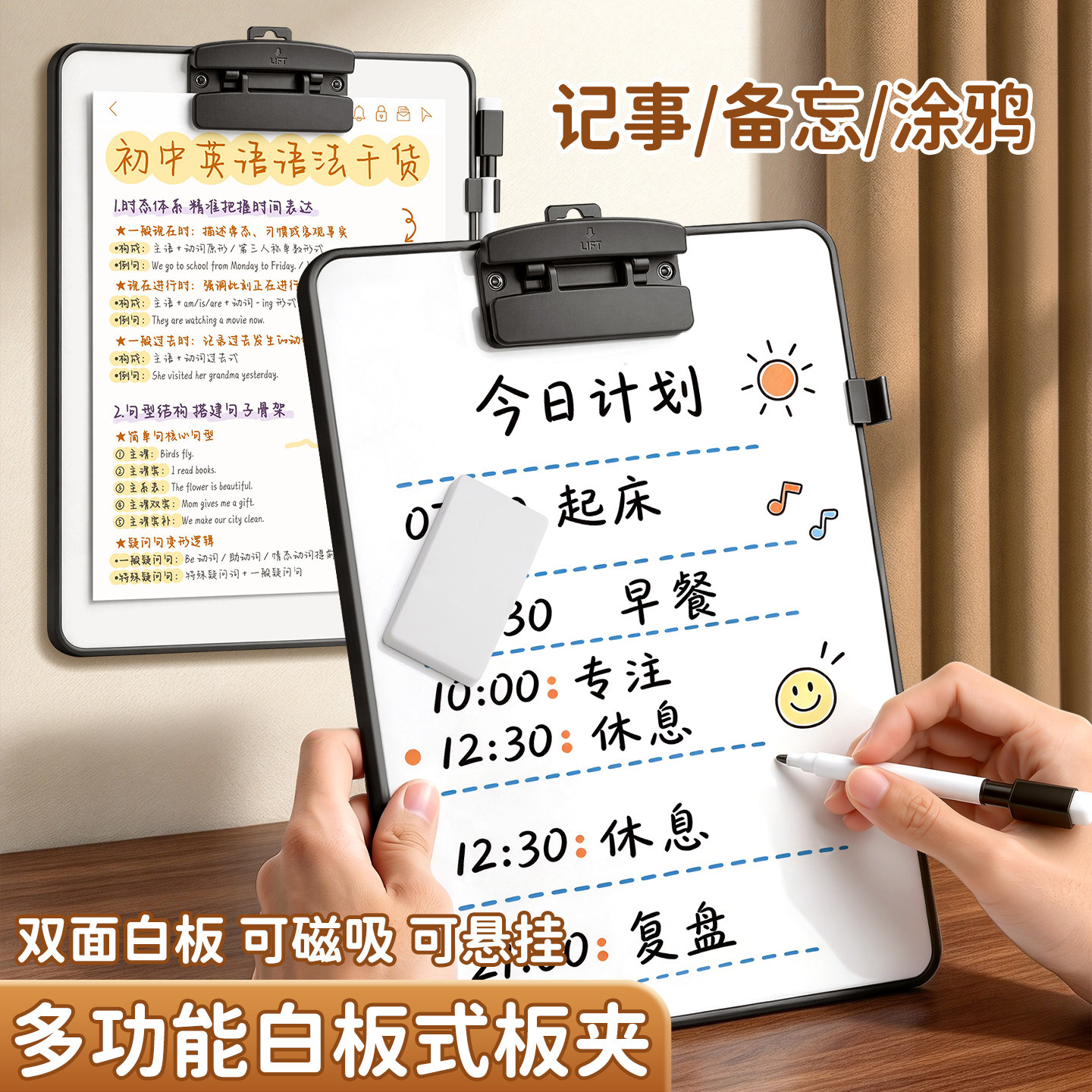 反转多功能板夹白板儿童磁吸涂鸦画画板家用写字板办公留言记事板门店大号店铺挂墙提示牌磁性便携留言小黑板