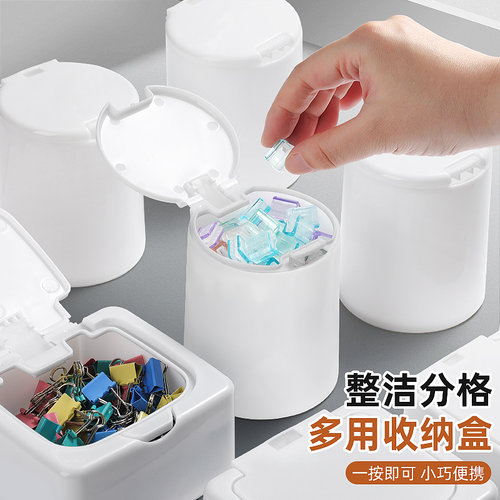 桌面按压式收纳盒办公室收纳神器