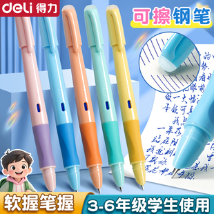 得力热可擦钢笔热敏可擦小学生三四年级软胶握位墨囊可替换儿童二升三四年级上册易擦橡皮擦 钢笔初学者练字