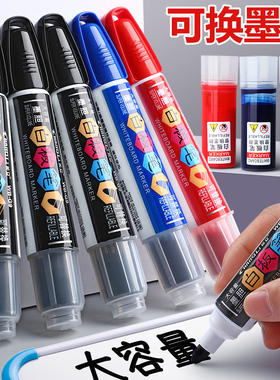白板笔可换墨囊可擦儿童加墨水教师用水性黑板白班笔大容量红黑色写字马克笔粗头大头笔记号笔办公易擦