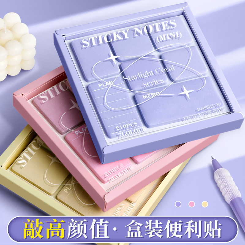 眼影盘便利贴小学生初中生专用高颜值可撕有粘性标签贴索引贴创意可爱