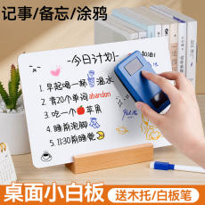Белая доска 桌面小白板双面可擦留言板儿童白板画板立式商用小黑板办公教学直播间展示牌记事板手持画板写字板备忘提示板