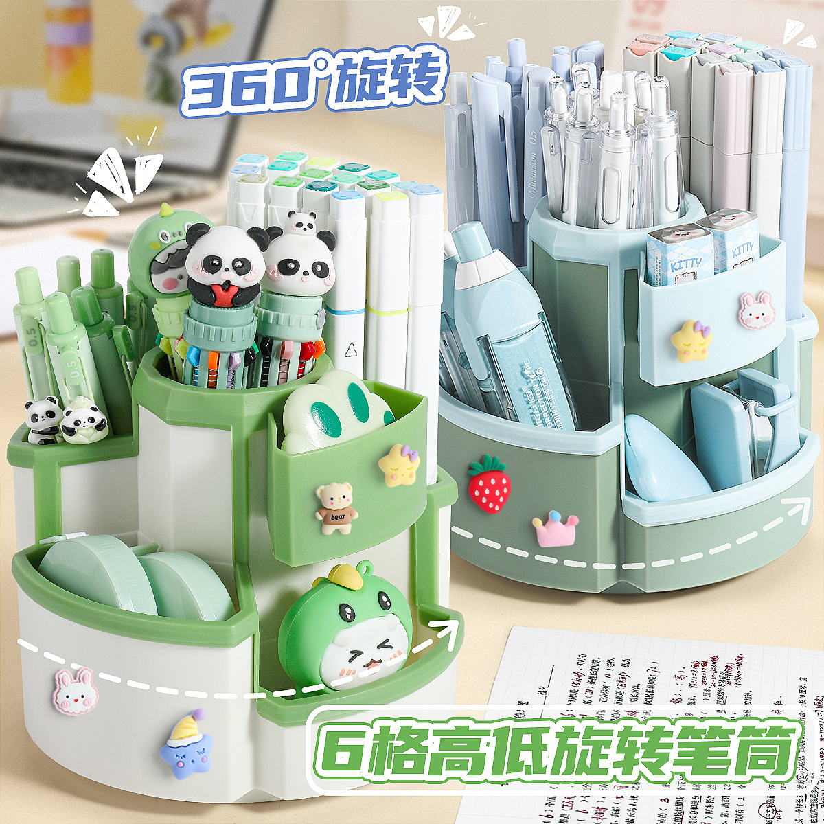 桌面旋转笔筒学生超大容量置物架