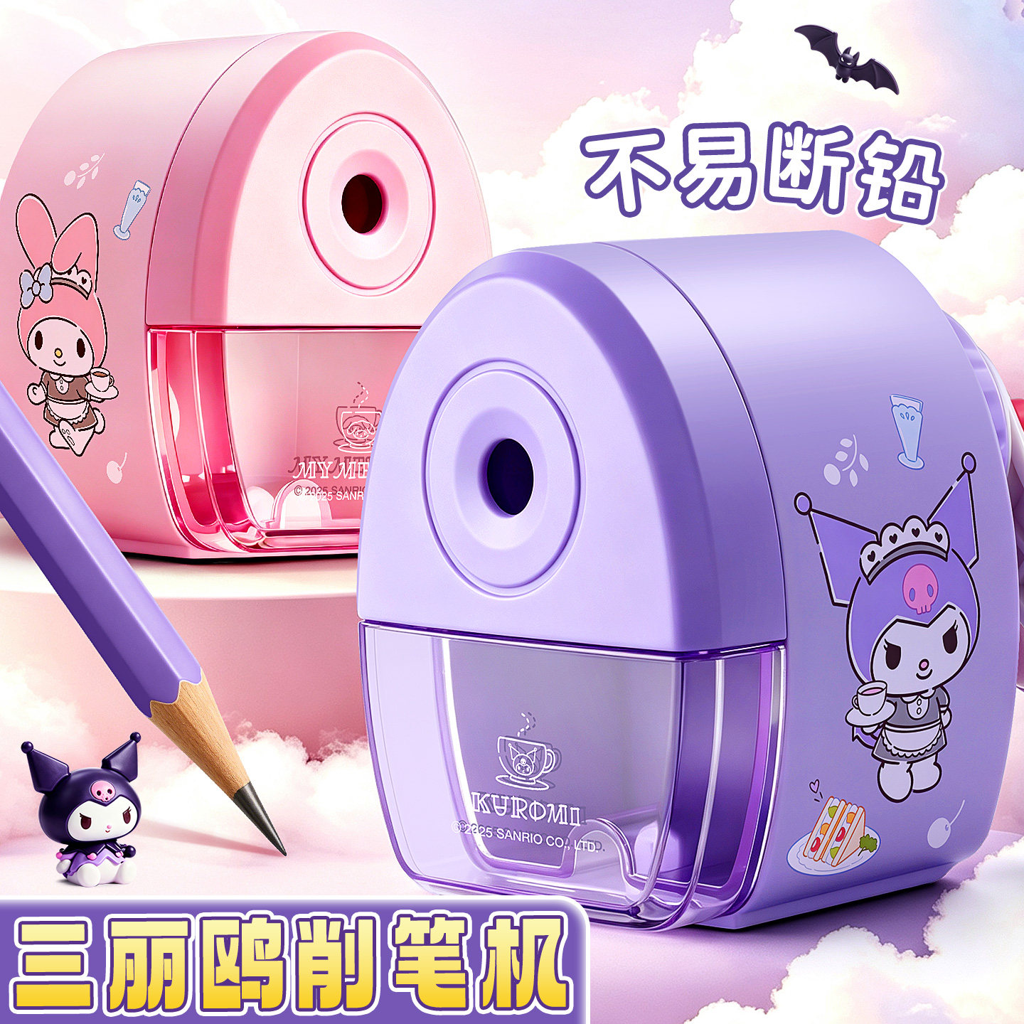 鼎邦三丽鸥库洛米削笔机卡通卷笔刀小学生转笔刀自动进铅笔削笔器手摇式刨笔机美乐蒂玉桂狗削笔刀儿童铅笔刀