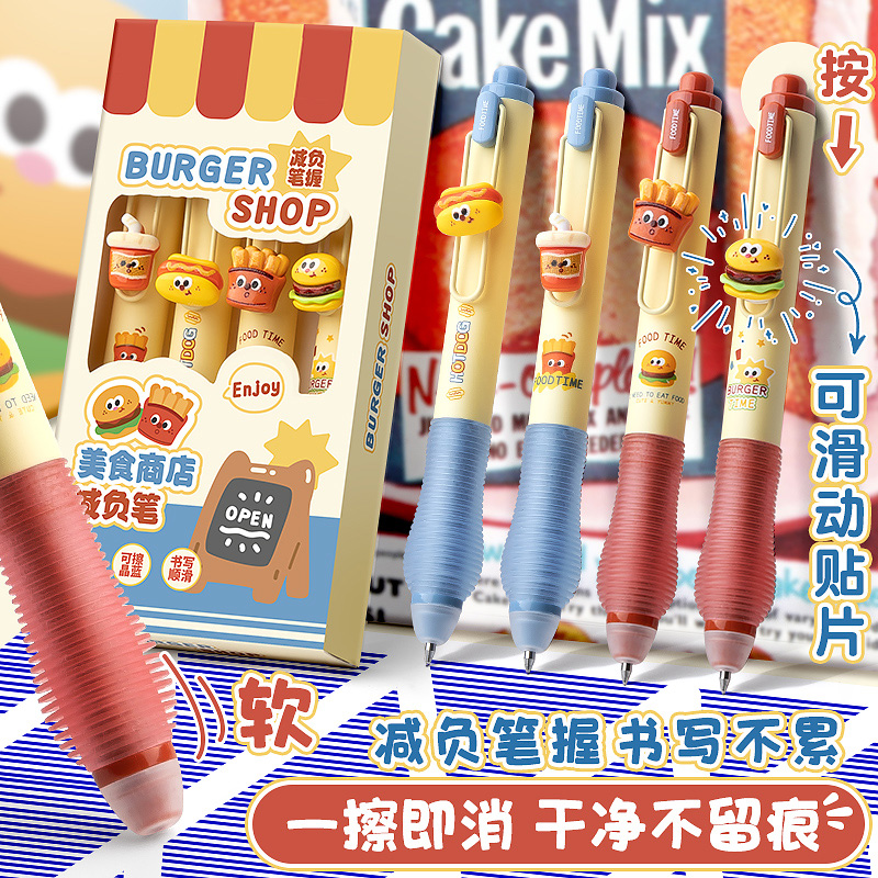 减负按动可擦笔软握中性笔小学生专用三年级热敏可擦魔力擦速干贴片复写笔高颜值黑色晶蓝按动笔芯摩易擦水笔