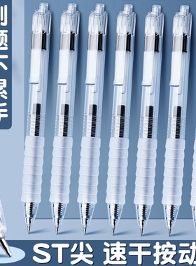 中性笔作业神器st笔头按动笔刷题专用考试速干笔不累手云握感按压式水笔圆珠笔黑色笔芯0.5mm舒适软胶碳素笔