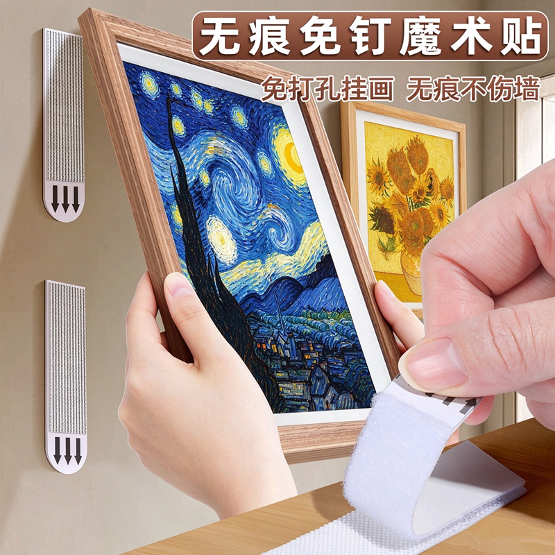 免打孔魔力扣无痕挂画强力承重