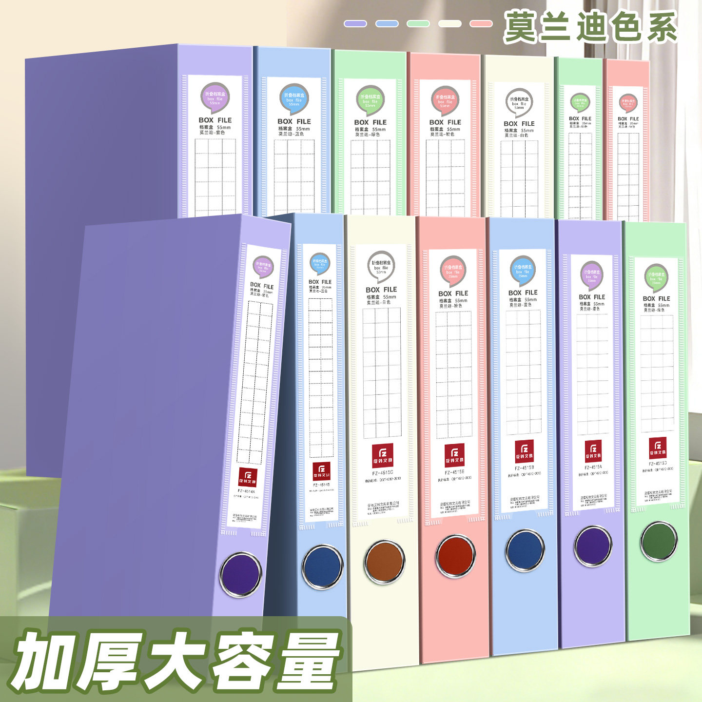 档案盒55mm加厚莫兰迪色塑料文件资料盒a4文件夹纸质合同会计凭