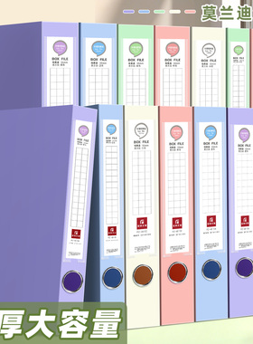 档案盒55mm加厚莫兰迪色塑料文件资料盒a4文件夹纸质合同会计凭证整理人事35mm收纳盒子大容量办公用品标签盒