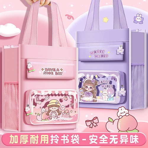 手提大容量小学生补习袋