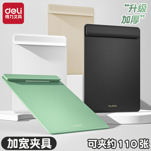 得力A4板夹高颜值文件夹