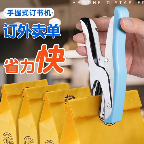 省力型手握式订书机外卖打包专用