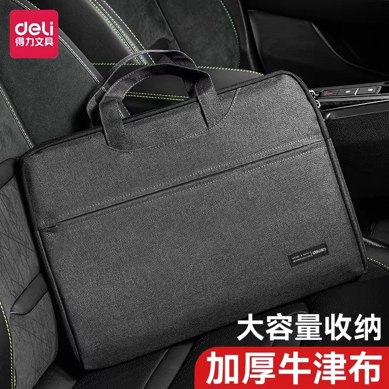 得力公文包商务文件袋商务拉链大容量多层笔记本电脑包帆布包A4手提包资料袋男士款文件包会议办公用品收纳