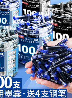 桶装3.4mm墨囊100支小学生专用纯蓝墨水蓝黑三年级黑色可替换墨胆不可擦直液式钢笔芯正姿用儿童练字笔芯批发