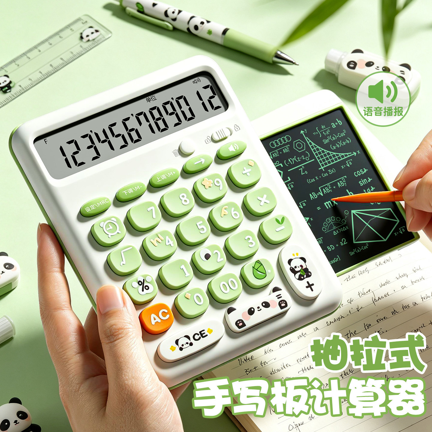 抽拉液晶写字板计算器高颜值草稿记账手写板记算机大中小学生办公会计财务记数高智能级多功能双电源计算机器
