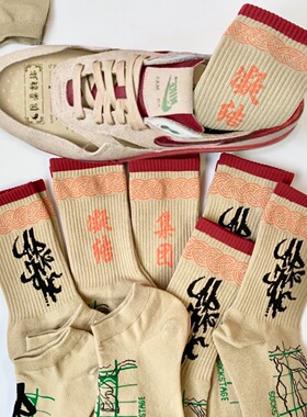 王一博同款死亡之吻clot搭配中筒袜子网红AIRMAX联名潮牌米色长袜