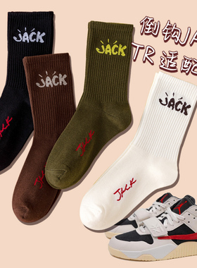 欧美潮牌袜子JACK倒钩TS联名休闲运动长袜潮袜男女同款