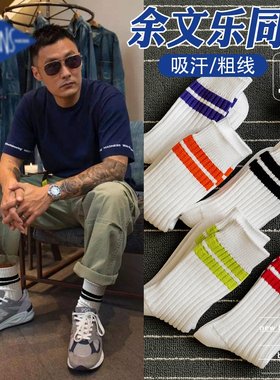 白色双杠条纹长袜余文乐同款针织粗线男女中筒袜ins潮运动堆堆袜