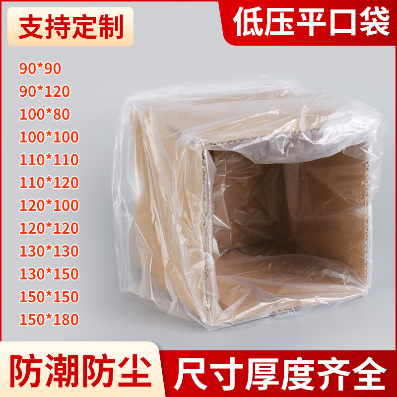 内膜薄膜袋HDPE白色超大加厚透明