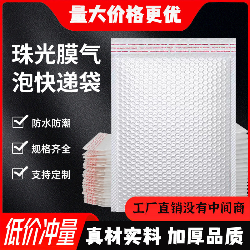工厂电商专用气泡袋超低批发价