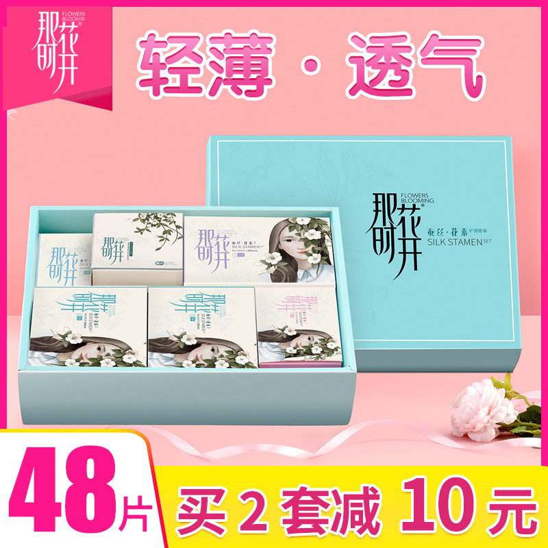 那时花开卫生巾品牌正品日夜用组合装少女学生姨妈巾护垫超薄套装