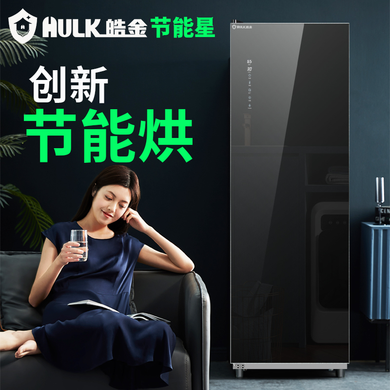 2025新款烘干机家用变频省电烘衣服毛巾消毒柜衣物干衣机双擎速干