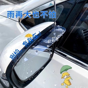 宝沃bx7bx5bx3比速t3t5汽车内饰改装 饰用品配件大全后视镜挡雨眉