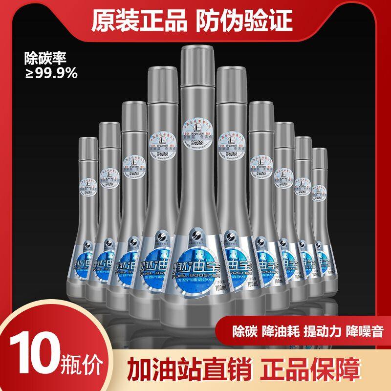 10瓶正品中国石化永驰海龙汽车燃油宝除积碳清洗剂汽油添加剂通用