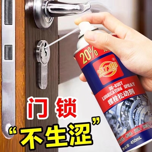 铰链折页润滑油碳粉锁头轮滑防盗门锁芯除锈润滑剂摩托车锁铅笔芯