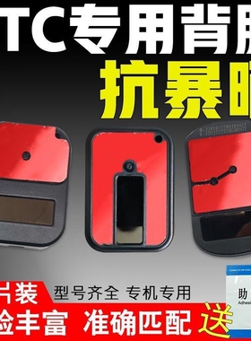 双面胶etc汽车专用背胶高粘度建行万集e高速成谷鲁通粤通卡通用