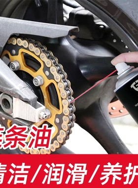 适用铃木适用雅马哈川崎大排进口摩托车油封链条清洗剂润滑油养护