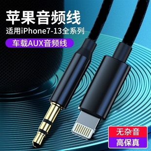 aux音频线车用3.5适用苹果二合一带充电车载听歌iPhone手机转接