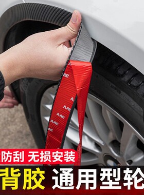 体贴纸碳纤维通用轮眉条