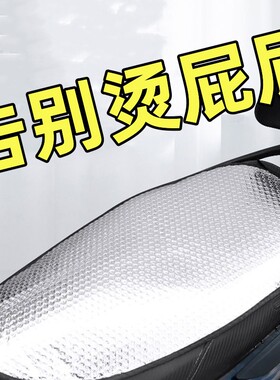 电动车坐垫套新日雅迪爱玛绿源欧峰绿驹台铃小刀立马心艺防晒坐垫