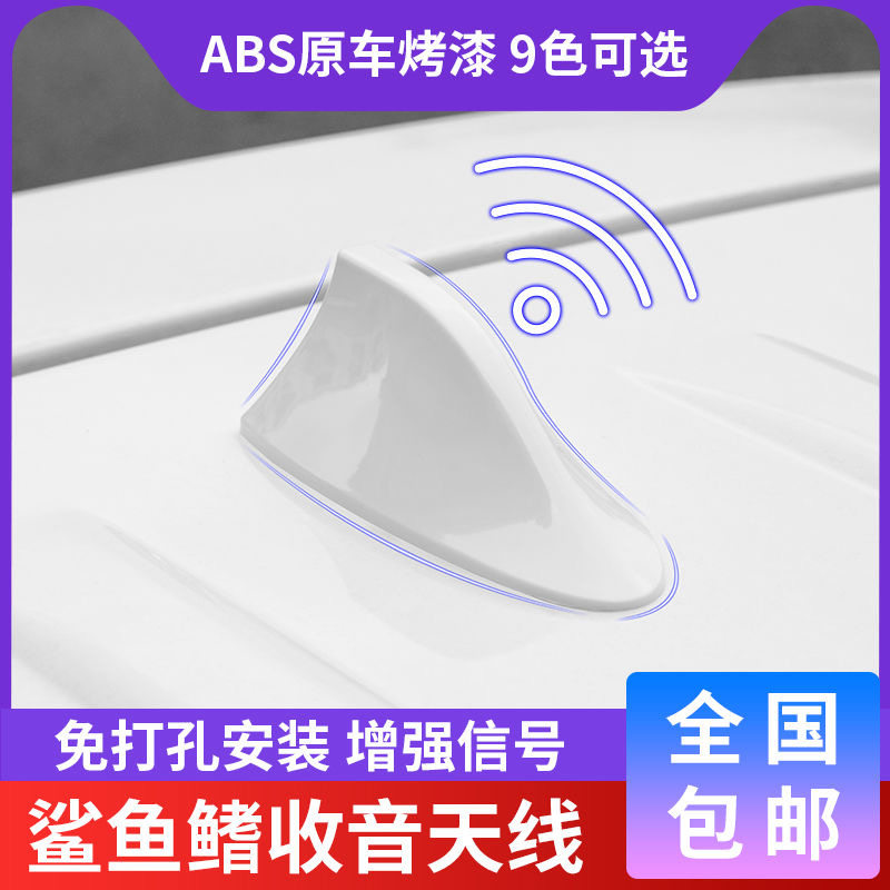 雪佛兰赛欧专用汽车前置天线改装鲨鱼鳍内置收音机信号线黑色