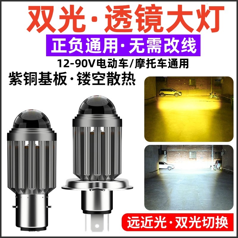 适用于豪爵GN125F/GN125-2F/8太子摩托车大灯泡改装LED超亮白光配