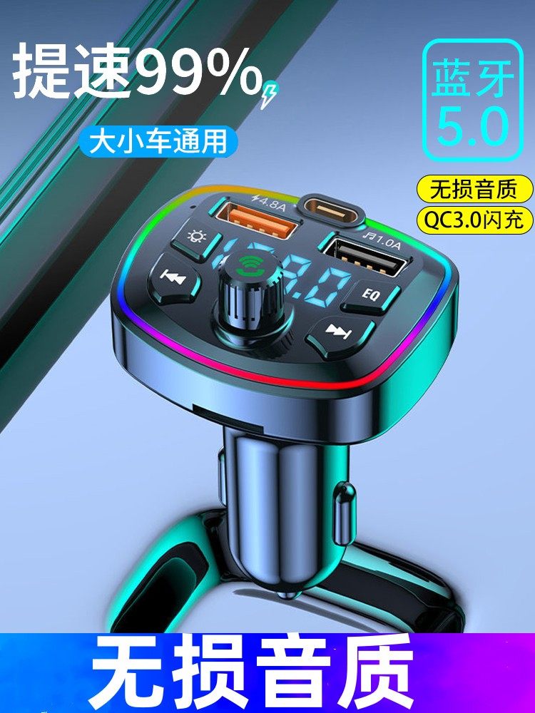 汽车大货车挖机通用蓝牙转换FM发射接收器车载无损音乐MP3播放器